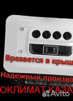 Авто-Кондиционер Моноблок 2600М 24в