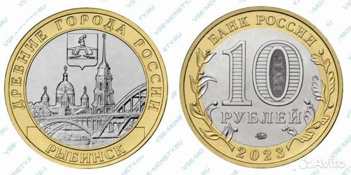 Монеты 10 рублей биметаллические Города 2022 2023