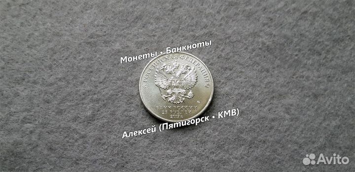 25 рублей Карабин