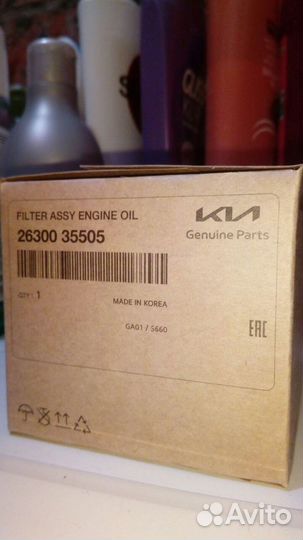 Масляный фильтр двигателя Kia оригинальный новый
