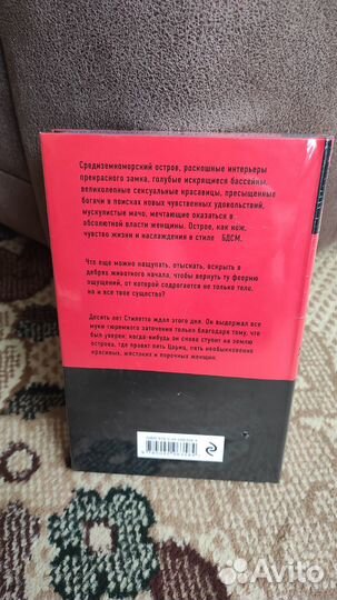 Моя строгая Госпожа - Десять лет Стилетто ждал