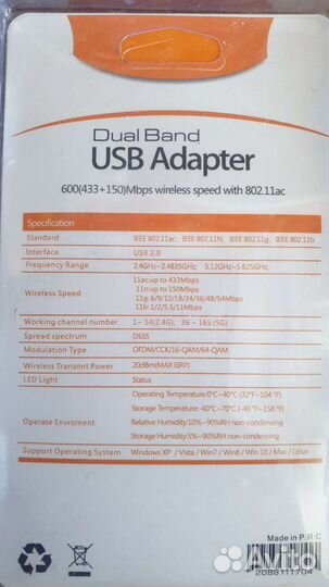 Адаптер (приёмник) вайфай 2 диапазона 2.4/5ггц