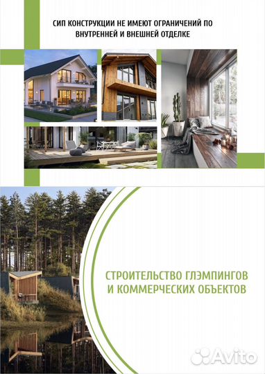 Сип-Панели от производителя