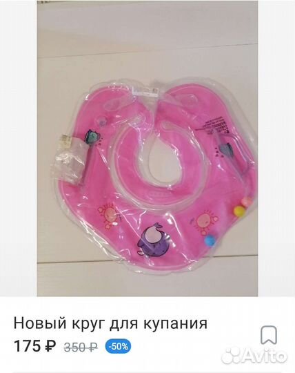 Круг для купания