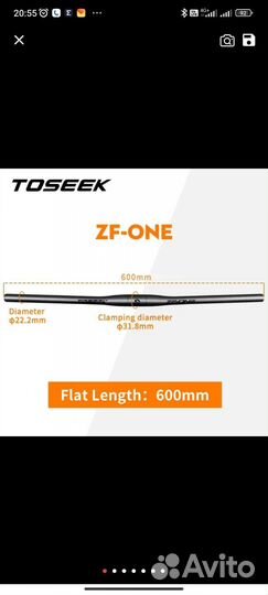 Руль для велосипеда карбон toseek