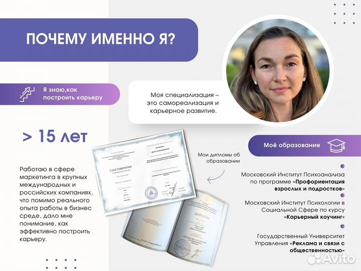 Профориентация. Карьерный коучинг