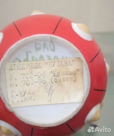 Штоф Булава, рабочий образец