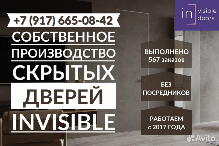 Авитолог / услуги авитолога / продвижение авито