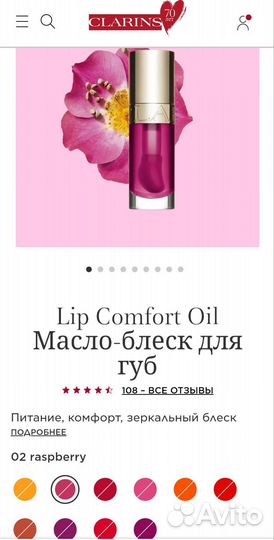 Clarins масло для губ 01, 02, 05