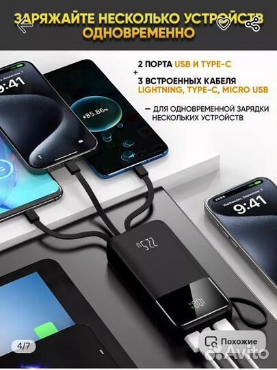 Пауэрбанк Power Bank для iPhone Повербанк 20000mAh