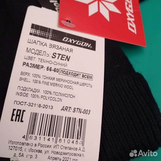 Шапка,шарф мужской