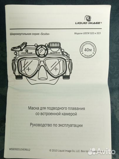 Маска для подводного плавания Scuba Series Wide An