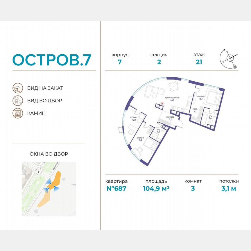 3-к. квартира, 104,9 м², 21/21 эт.
