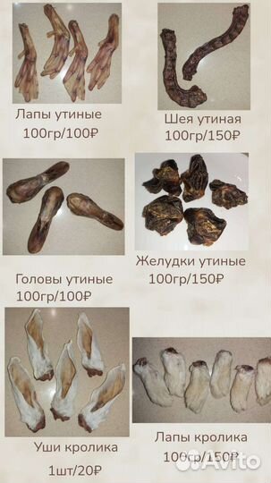 Корм для собак-вкусняшки дрессировки, лакомства