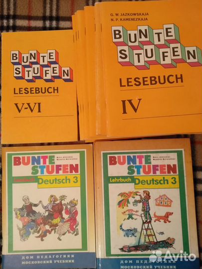 Английский, немецкий язык Bunte Stufen Верещагина