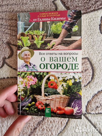 Книги для дачников и огородников