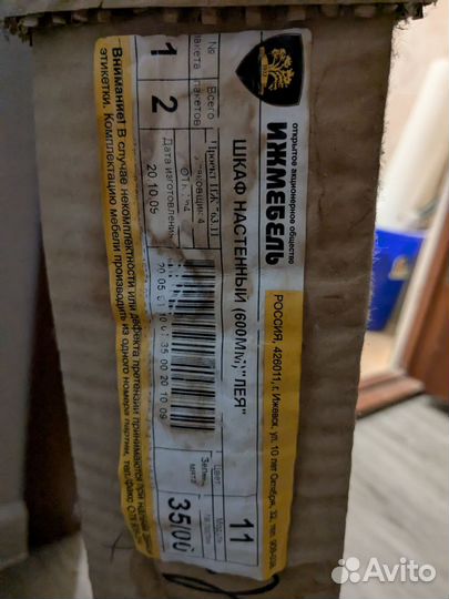 Шкаф настенный Лея