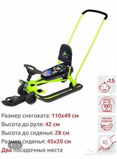 Снегокат с колёсами Тимка спорт 6