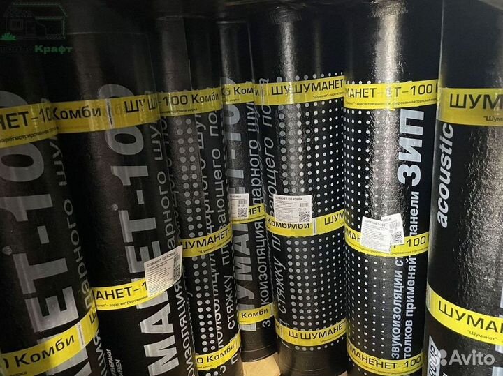 Шуманет с доставкой