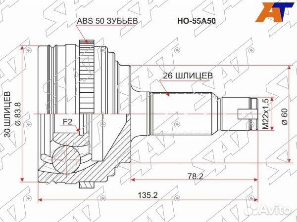Шрус наружний honda avancier