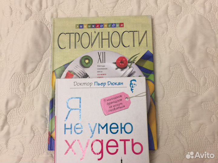 Пьер дюкан о похудении