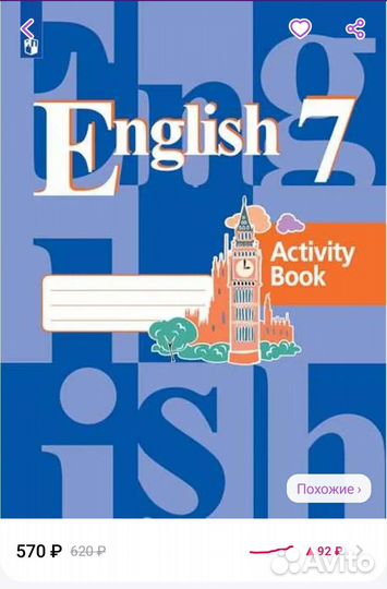 Рабочая тетрадь по английскому 7 класс