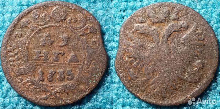 Медные царские монеты. Лот 1