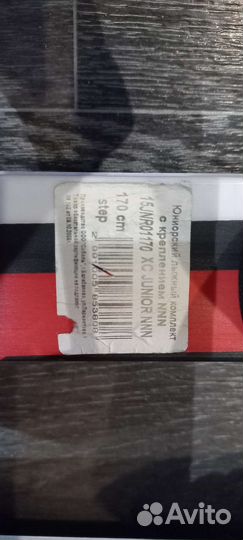 Беговые лыжи