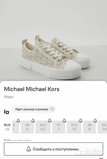 Кеды michael kors