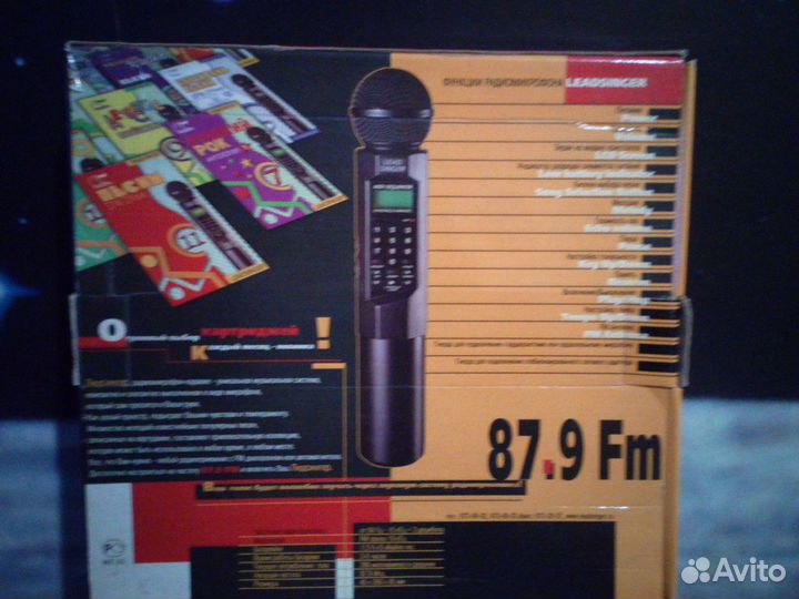 Караоке радиомикрофон leadsinger