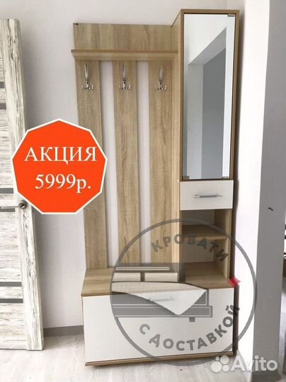 Прихожая