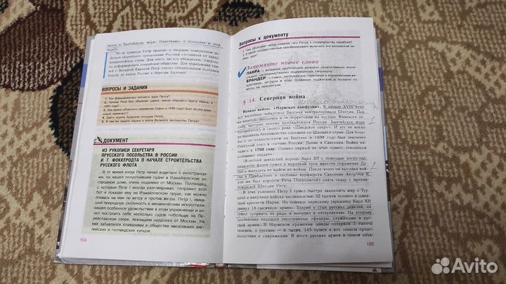 История России - конец 16 го - 18 век - 7 класс