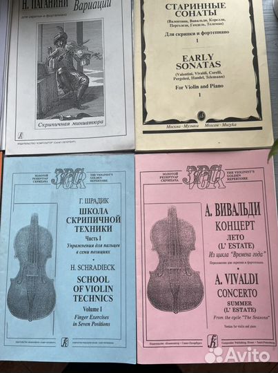 Ноты для дуэта скрипки и фортепиано