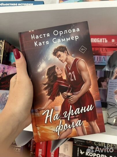 Книги young adult