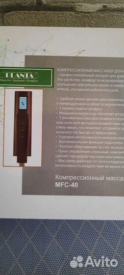 Компрессионный массажер для ног