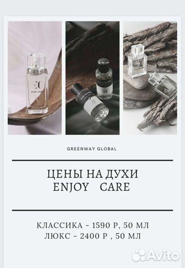 Парфюмерия на распив 2мл, 5мл, 10мл, Автопарфюм