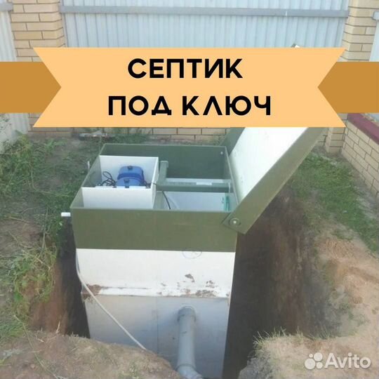 Септик от производителя
