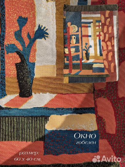 Авторские гобелены членов мосх