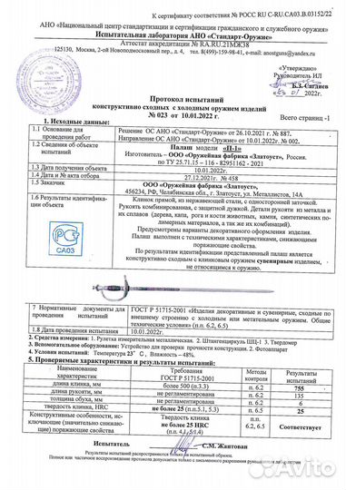 Палаш «Абордажный»