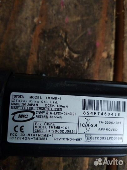 Иммобилайзер Toyota Estima GSR50 2GR-FE 2009