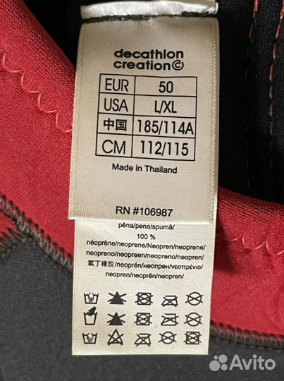 Гидрокостюм