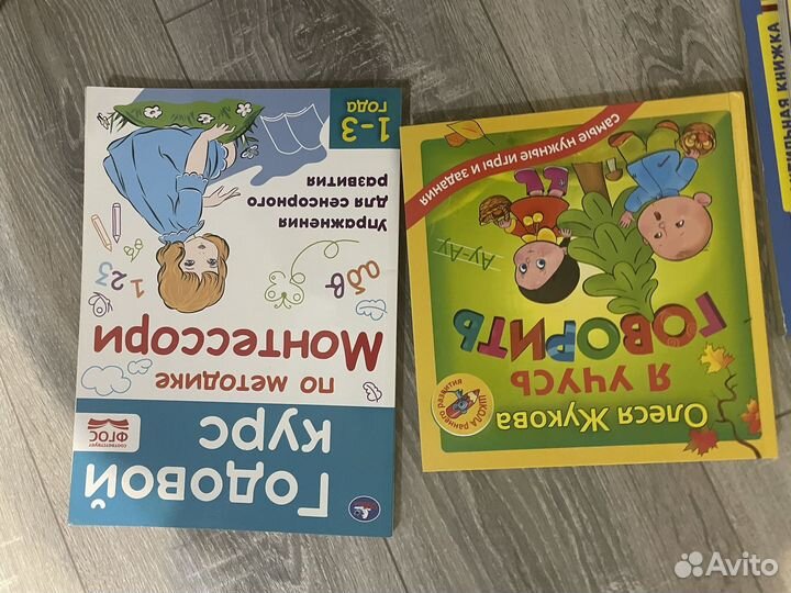Книжки для малышей