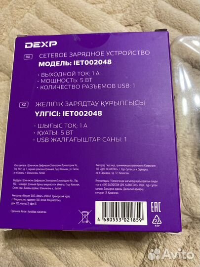Сетевое зарядное устроство новое
