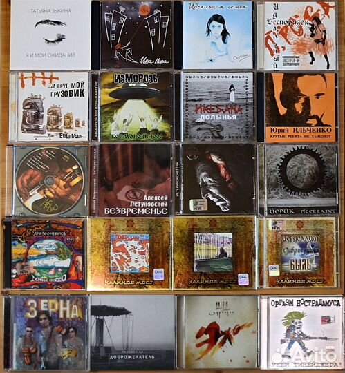 CD с музыкой (из личной коллекции) Русский рок ч.6