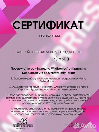 Бухгалтер маркетплейсов на УСН /Менеджер вб