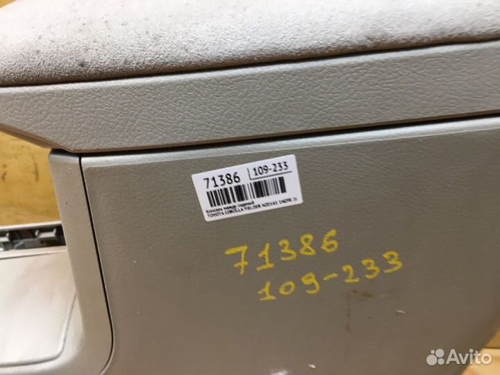 Консоль между сидений Toyota Corolla Fielder