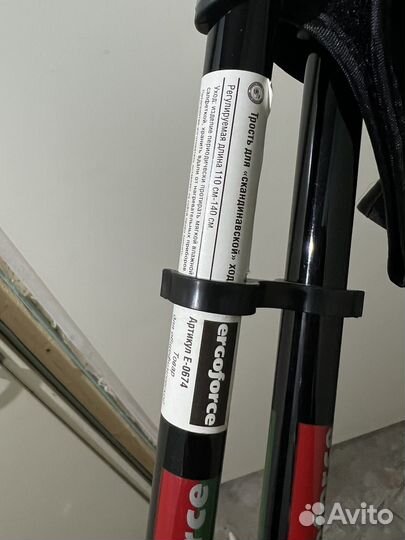 Трость для скандинавской ходьбы телесеопическая