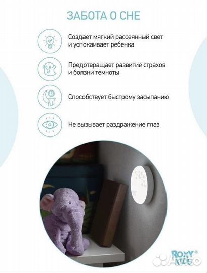 Ночник roxy kids с датчиком движения
