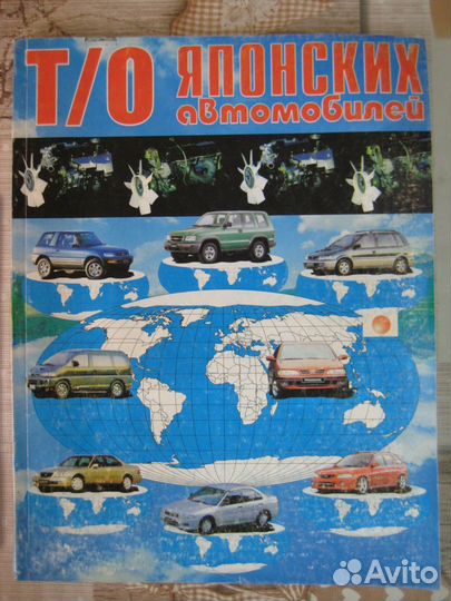 Авто литература