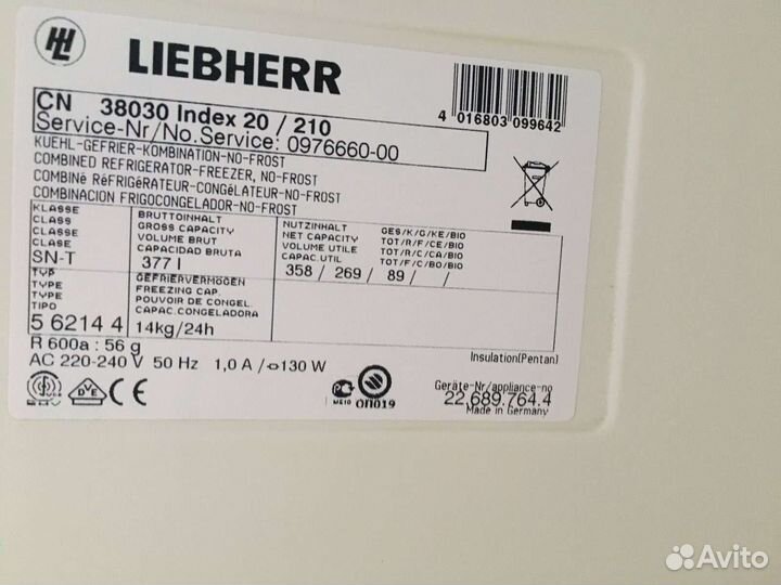 Ремонт холодильников на дому